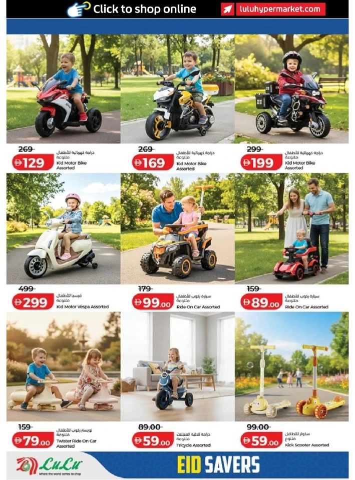 Lulu Dubai & Northern Emirates Eid Savers Offer