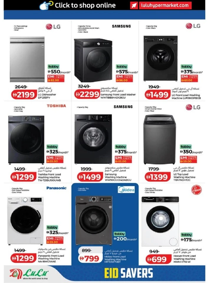 Lulu Dubai & Northern Emirates Eid Savers Offer