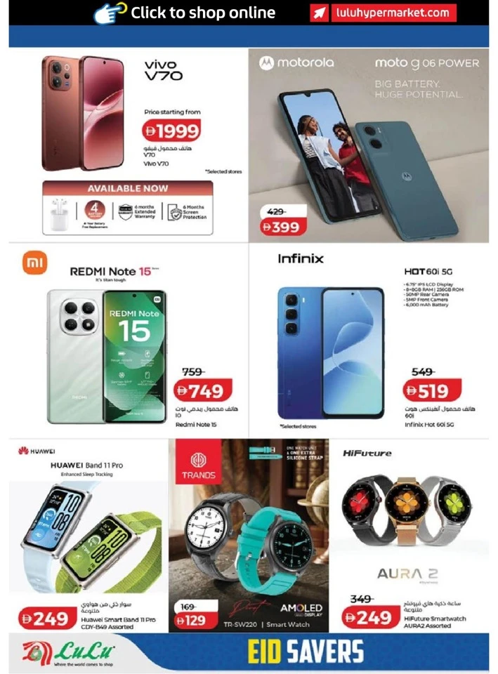 Lulu Dubai & Northern Emirates Eid Savers Offer