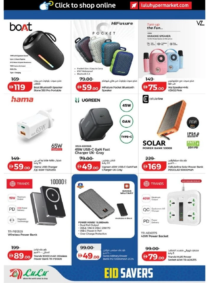 Lulu Dubai & Northern Emirates Eid Savers Offer