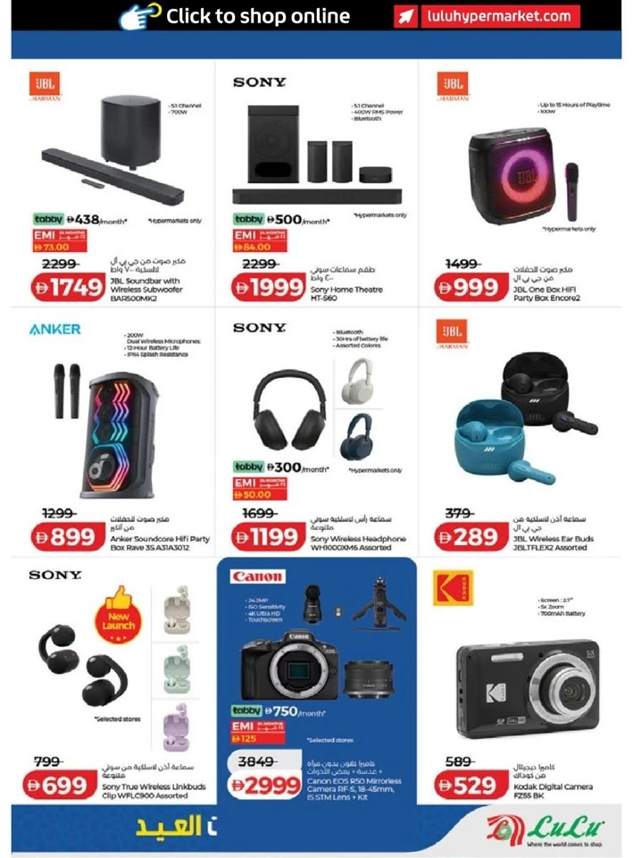 Lulu Dubai & Northern Emirates Eid Savers Offer