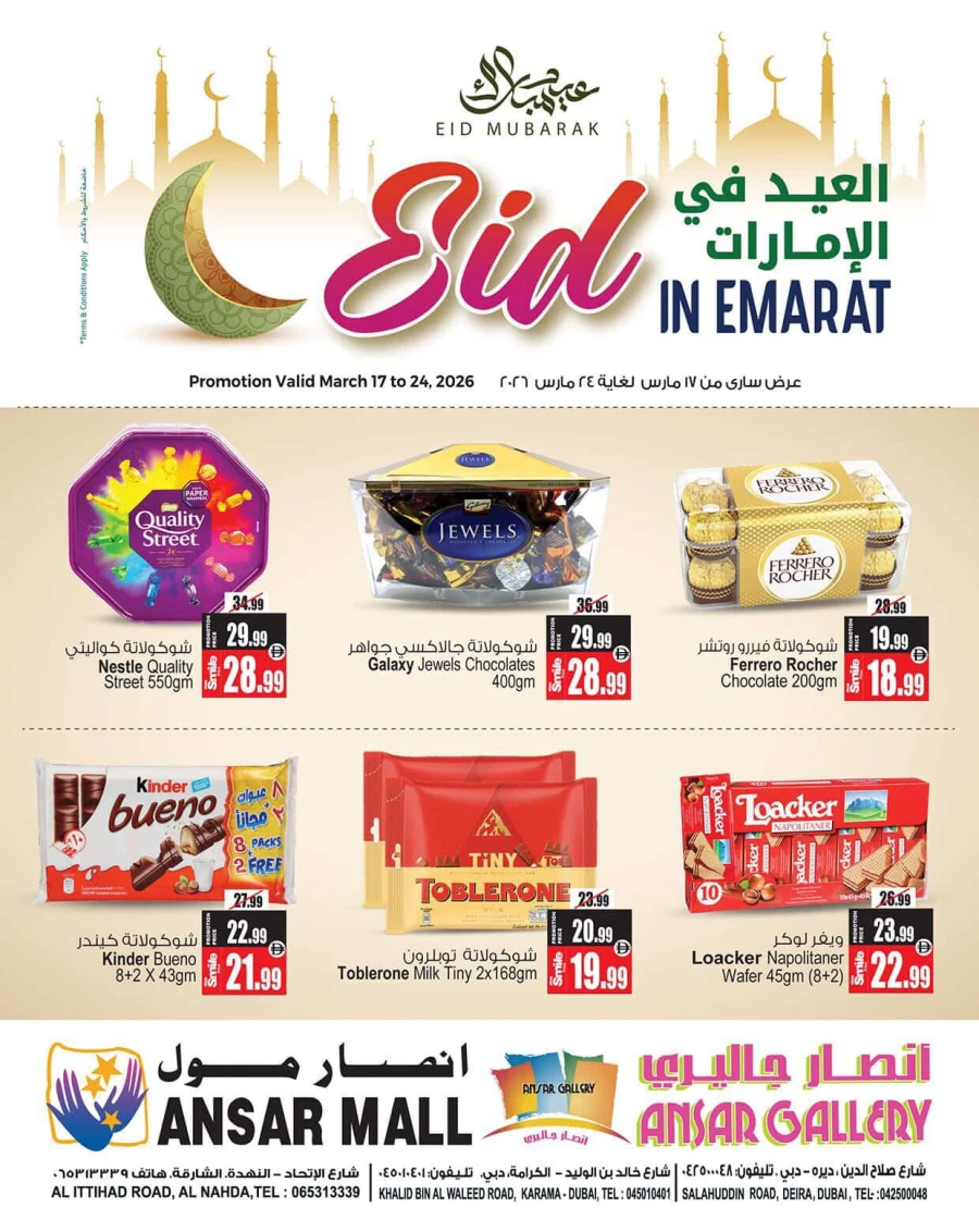Ansar Mall Eid in Emarat