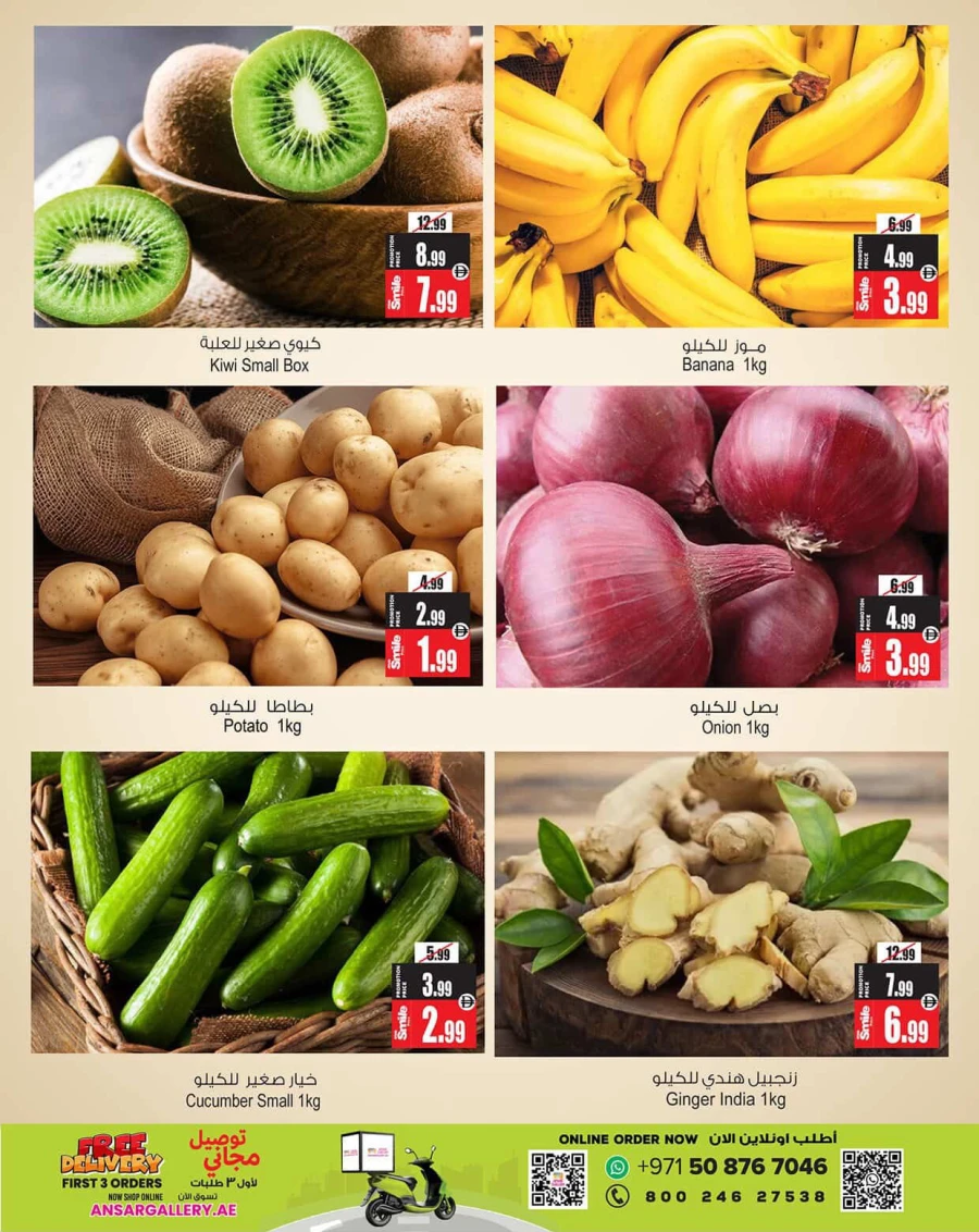 Ansar Mall Eid in Emarat