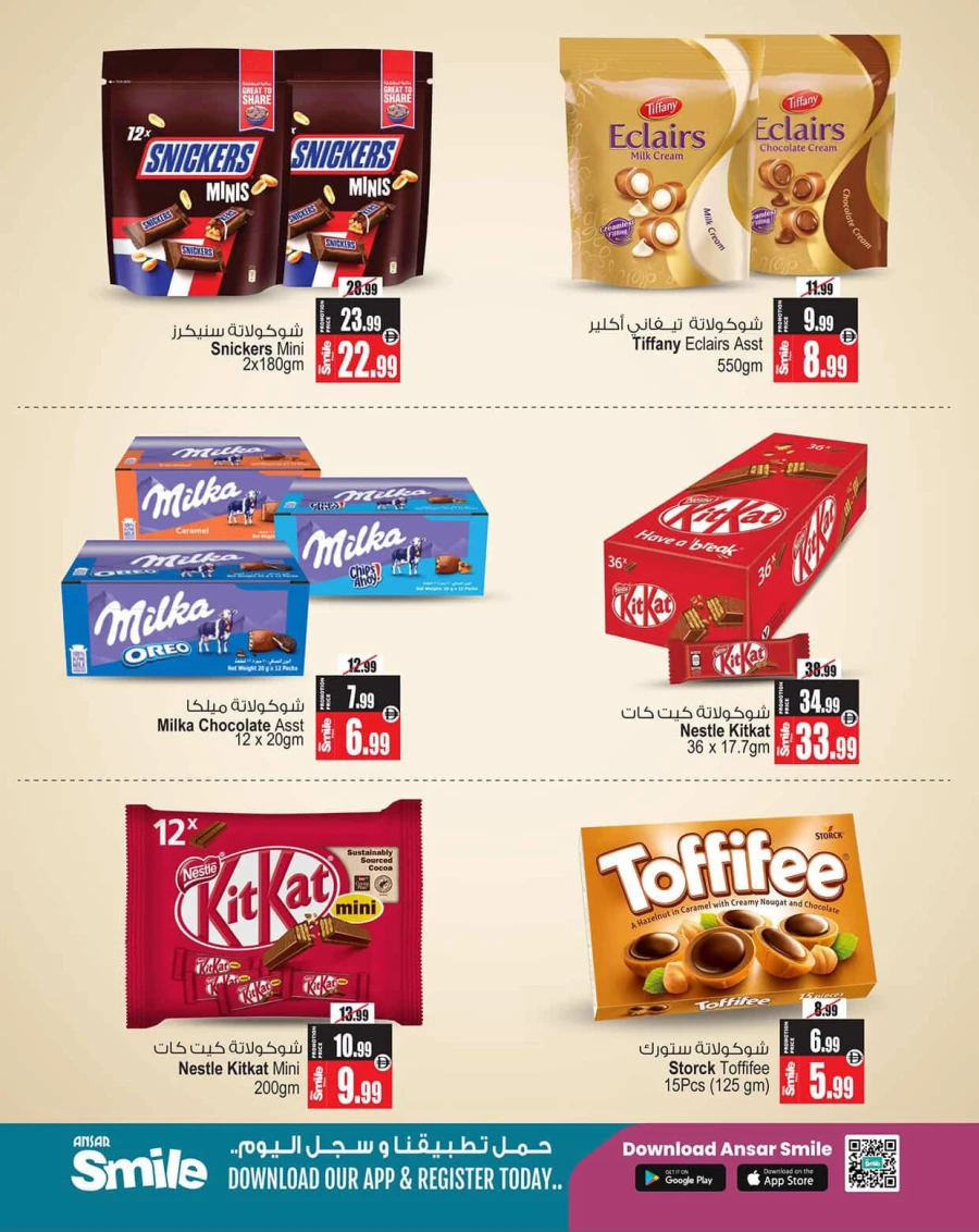 Ansar Mall Eid in Emarat