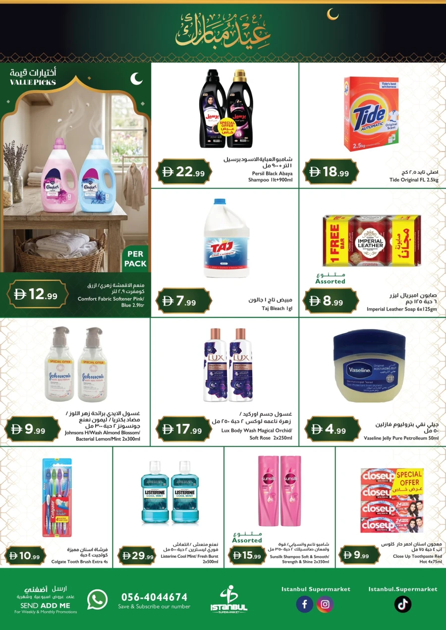 Istanbul Eid Mubarak Offer