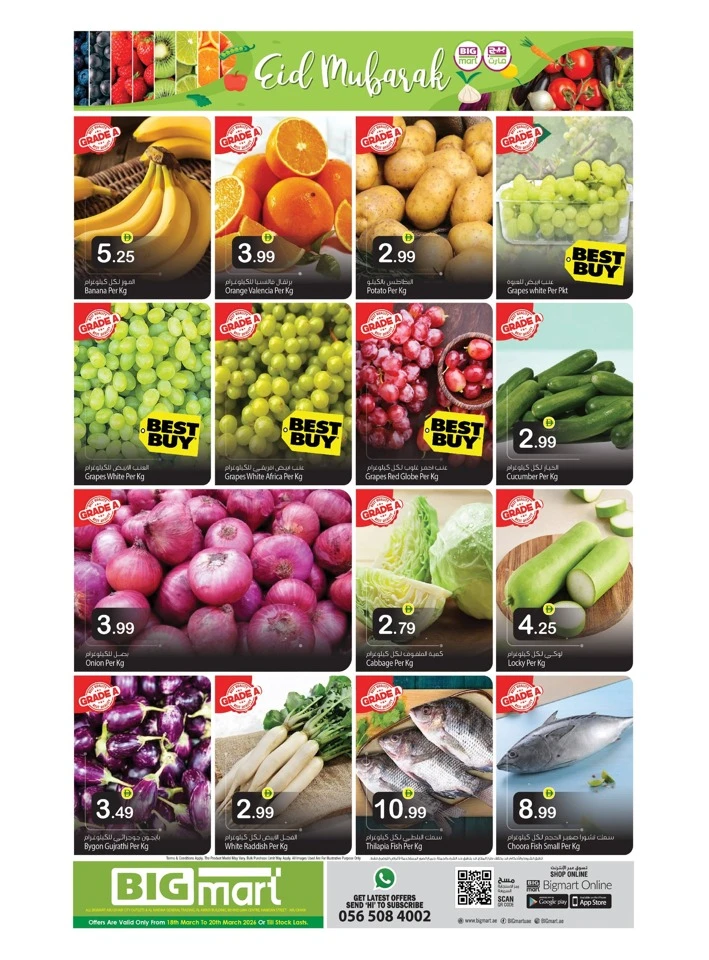 Big Mart Celebrate Eid with Freshness Offer