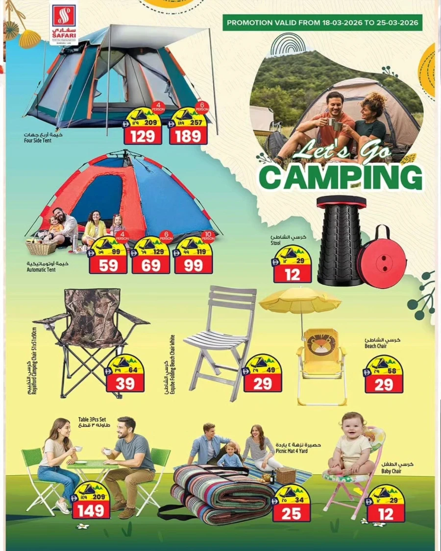 Safari Let's Go Camping Offer