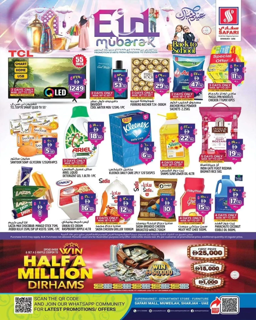 Safari Hypermarket Eid Mubarak Offer 