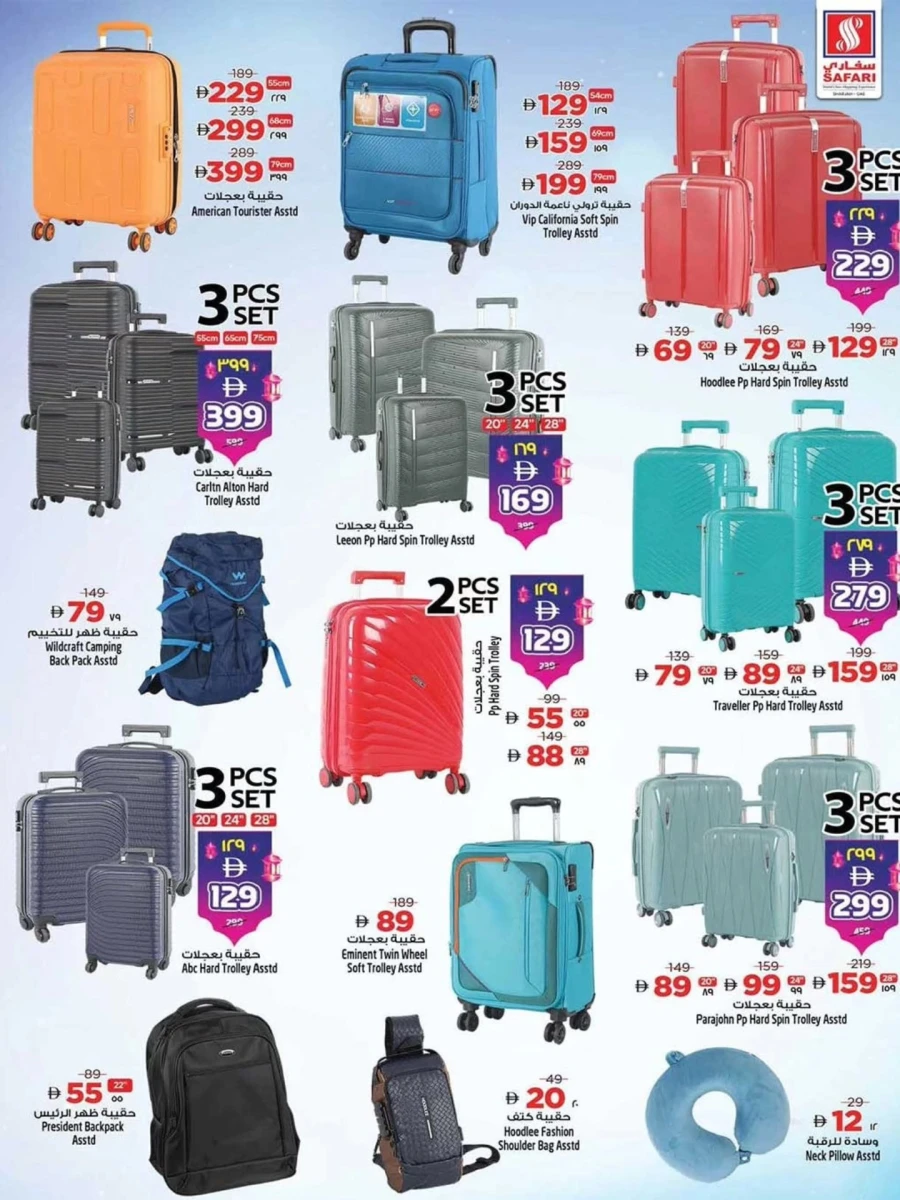 Safari Hypermarket Eid Mubarak Offer 