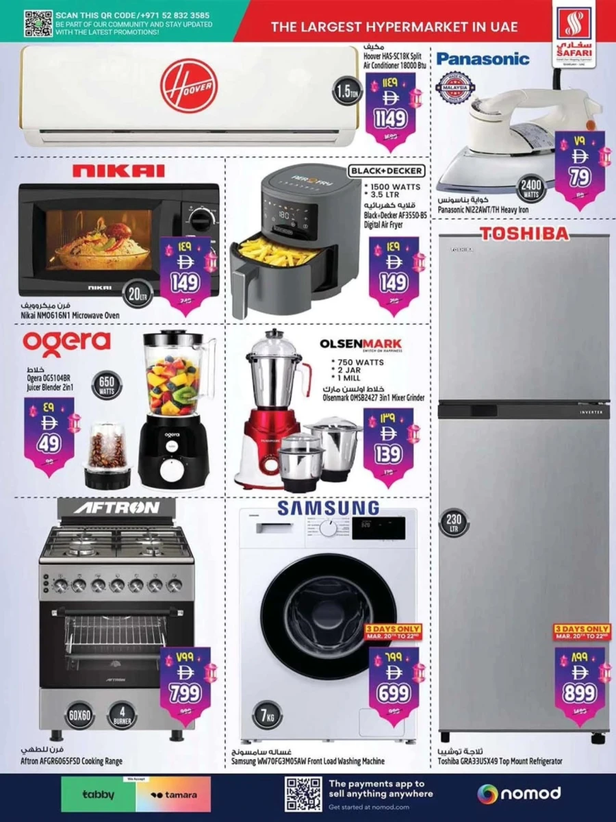 Safari Hypermarket Eid Mubarak Offer 