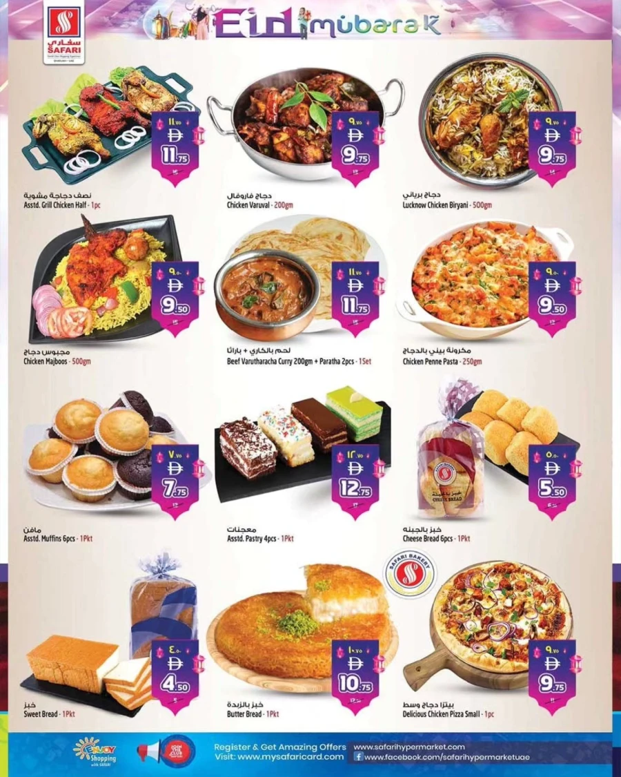 Safari Hypermarket Eid Mubarak Offer 