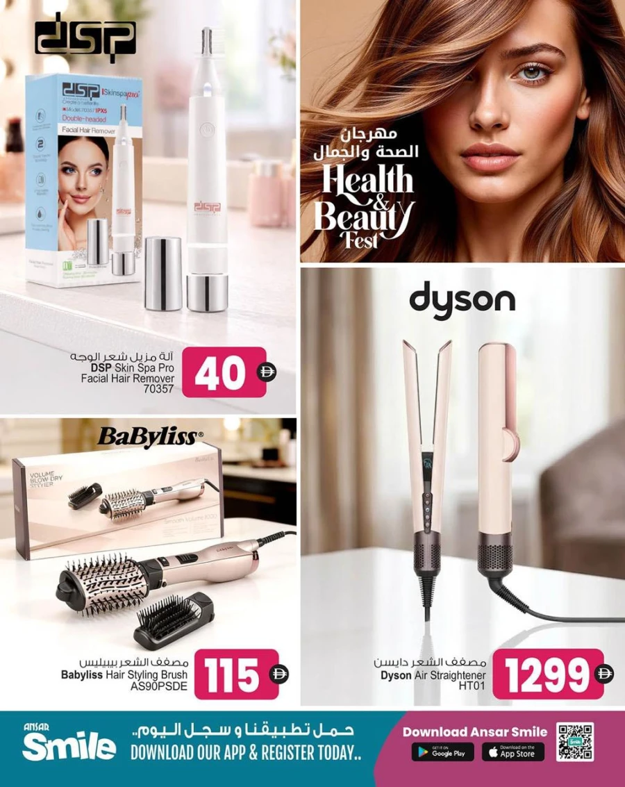 Ansar Mall Health & Beauty Fest Offer