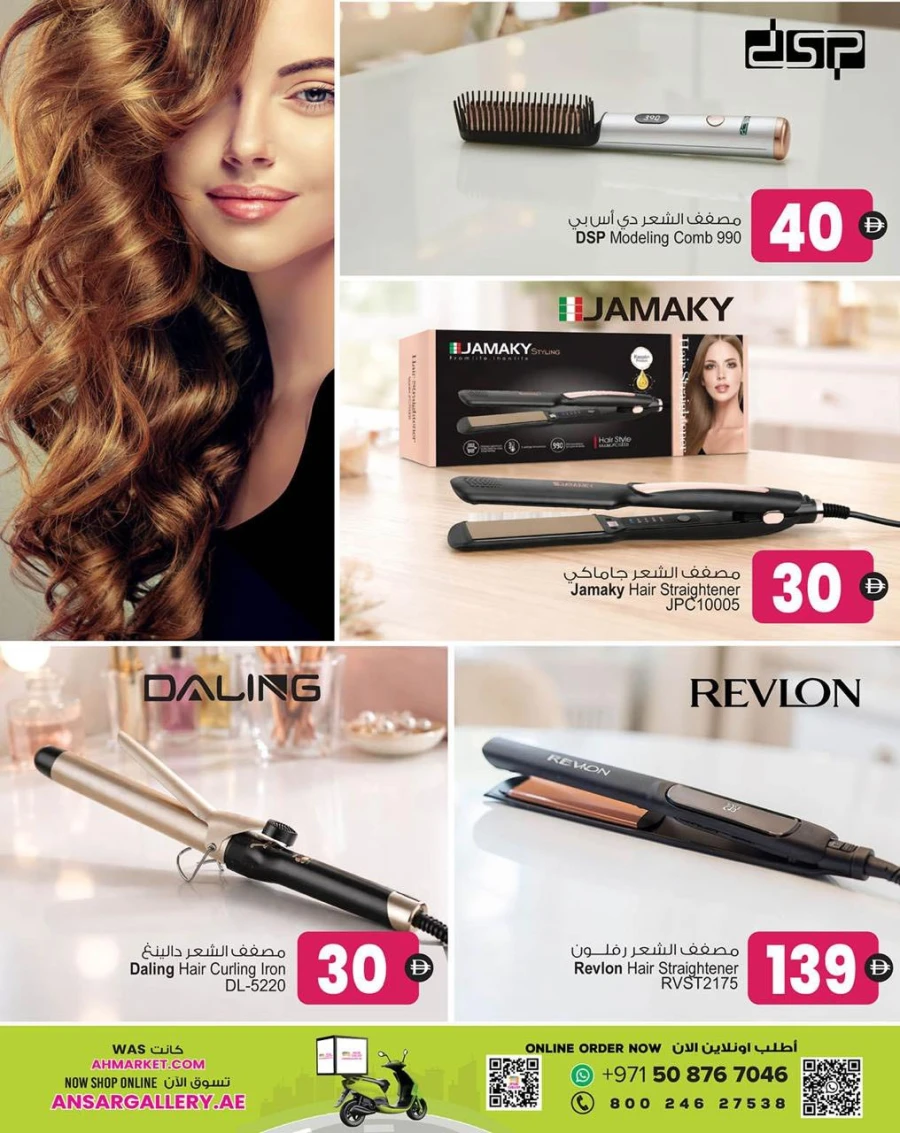 Ansar Mall Health & Beauty Fest Offer