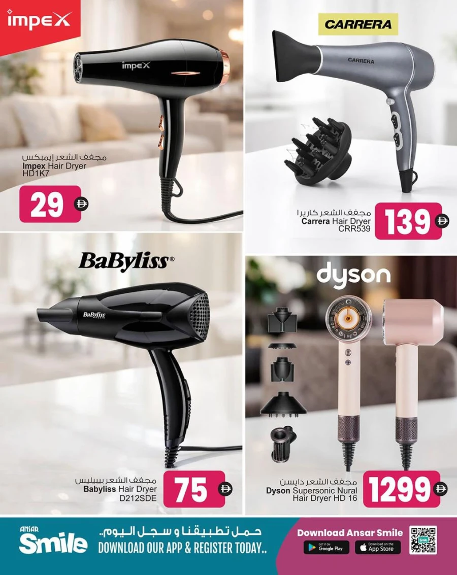 Ansar Mall Health & Beauty Fest Offer