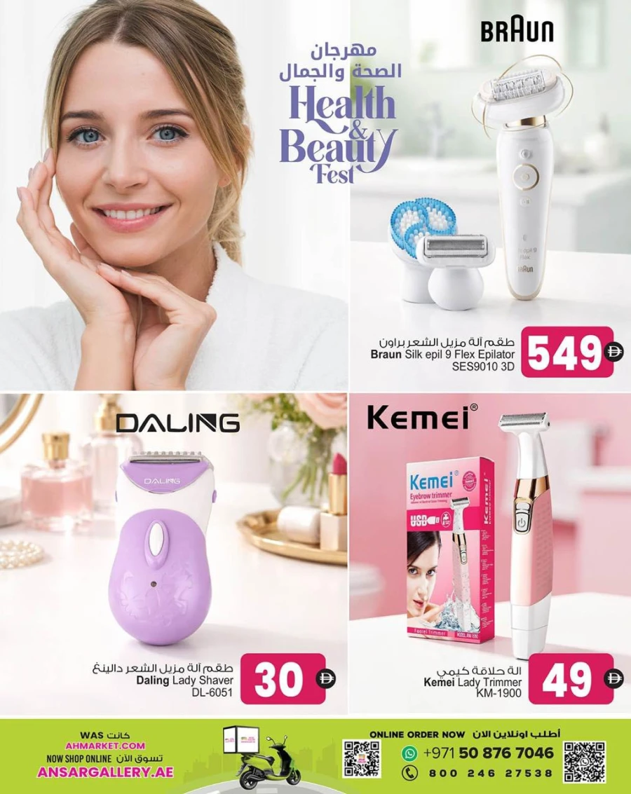 Ansar Mall Health & Beauty Fest Offer