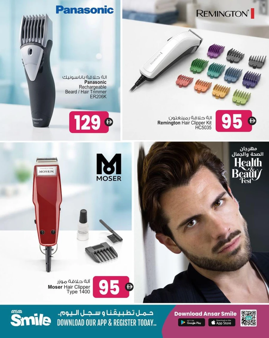 Ansar Mall Health & Beauty Fest Offer