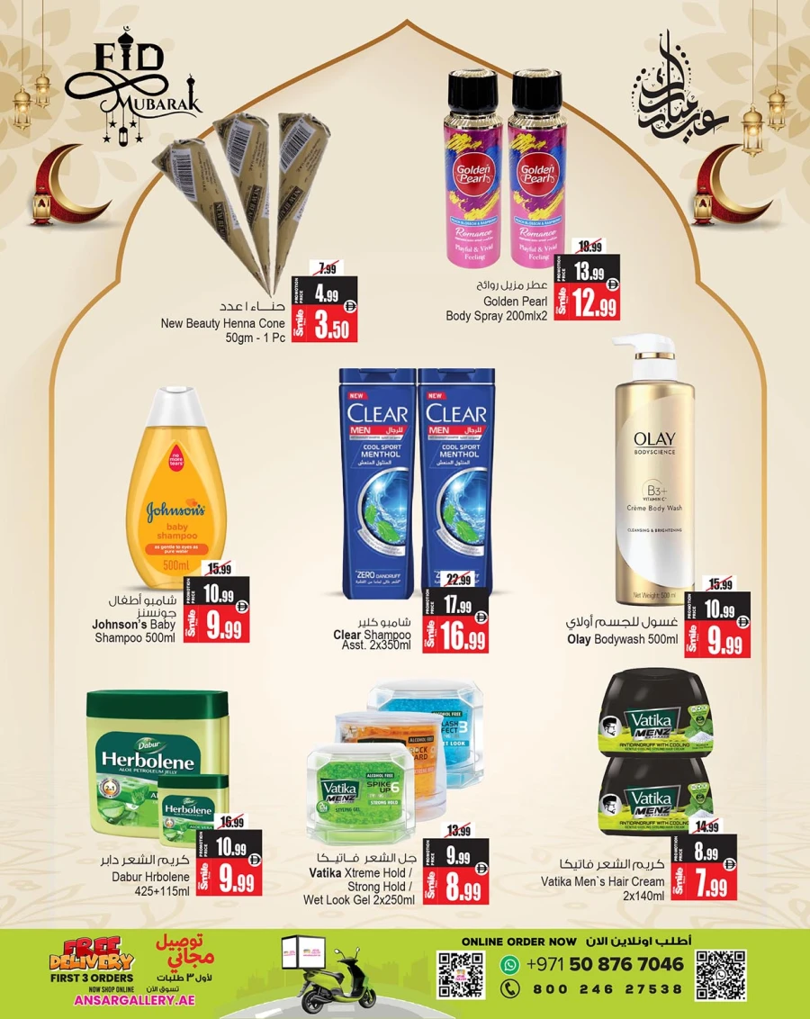 Ansar Mall Ultimate Eid Glow Offer