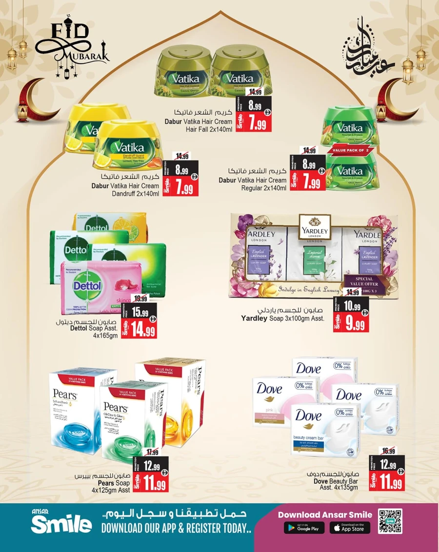 Ansar Mall Ultimate Eid Glow Offer