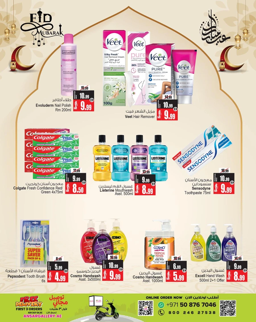 Ansar Mall Ultimate Eid Glow Offer