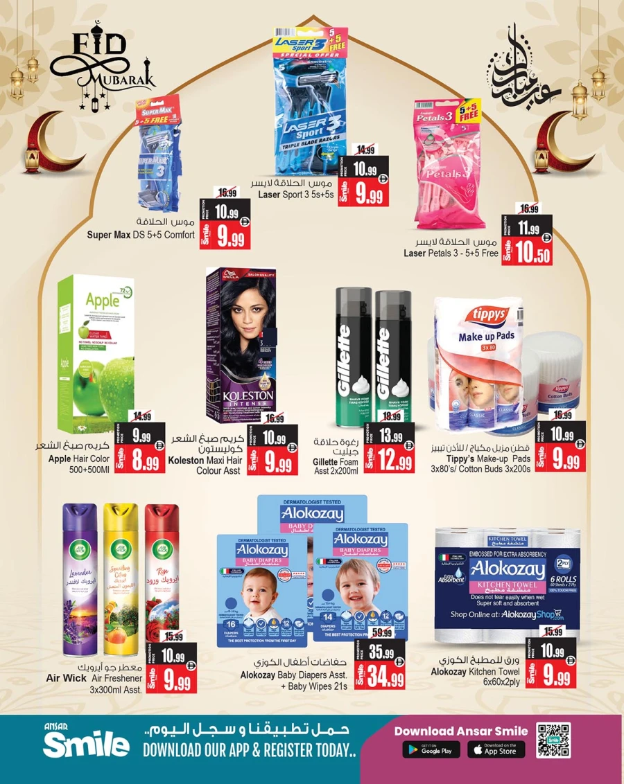 Ansar Mall Ultimate Eid Glow Offer