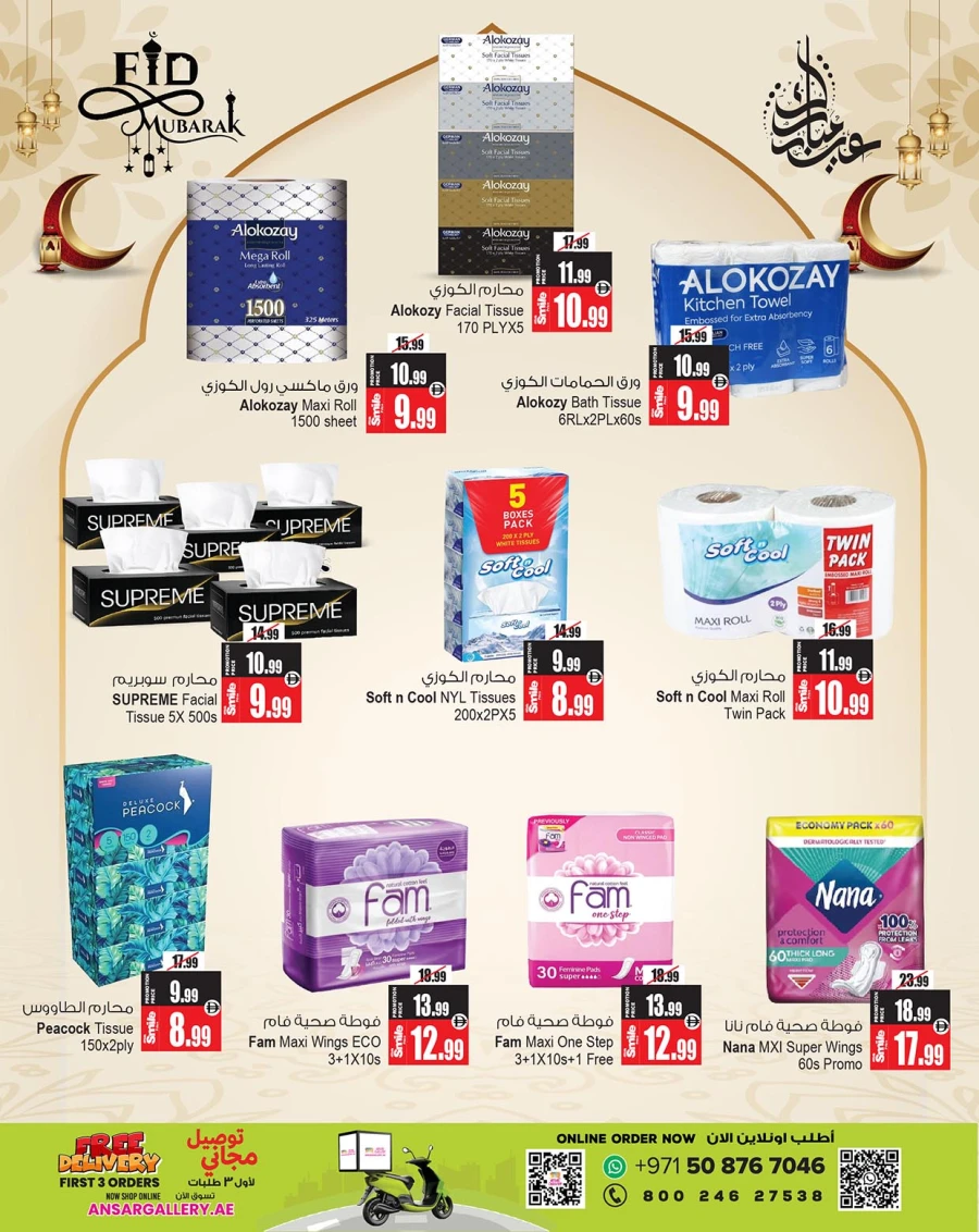 Ansar Mall Ultimate Eid Glow Offer
