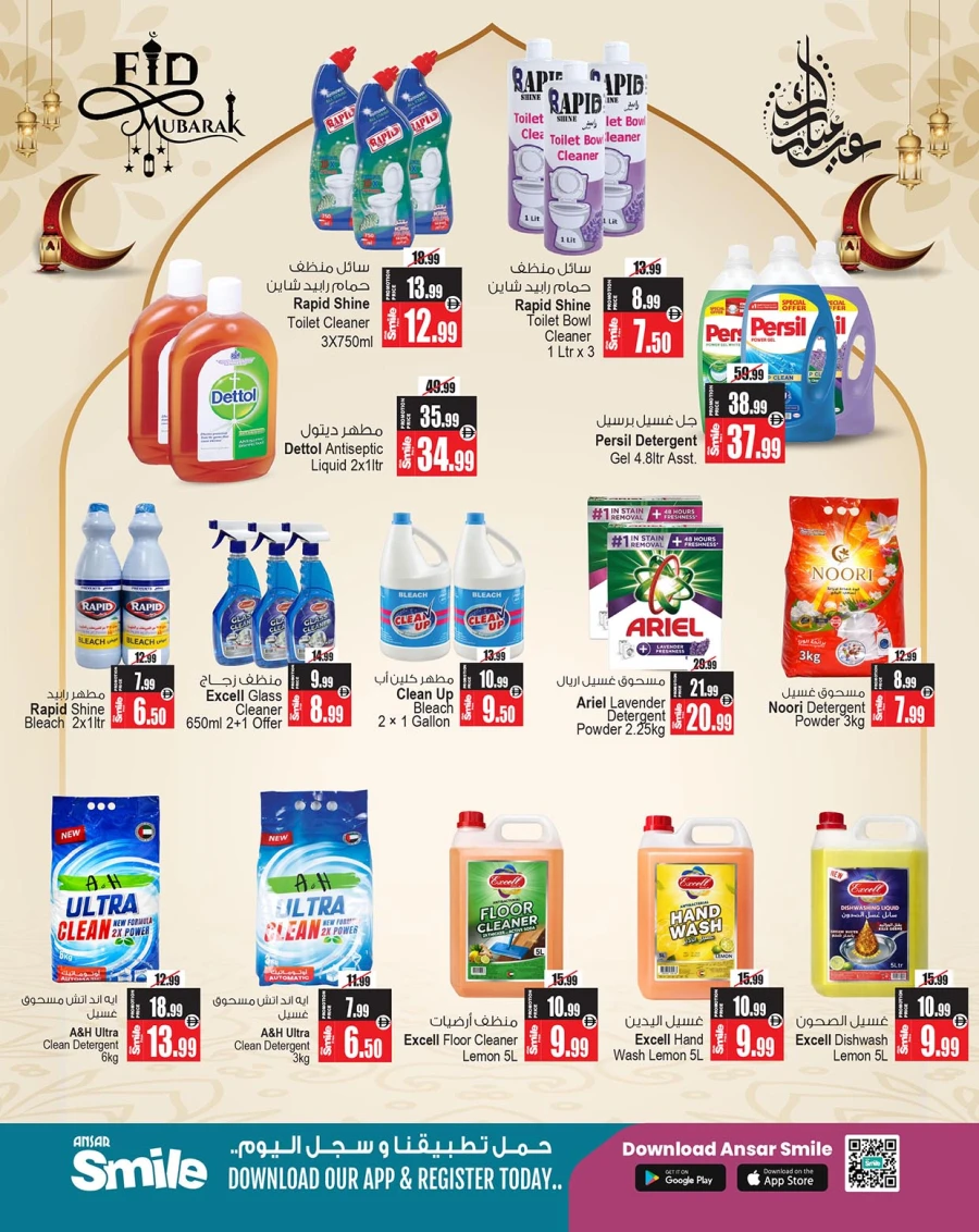 Ansar Mall Ultimate Eid Glow Offer