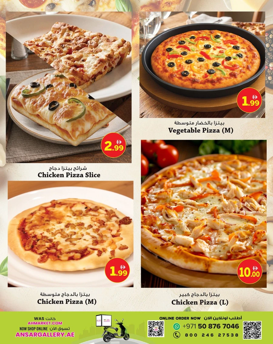 Ansar Mall Oven Fresh Deals