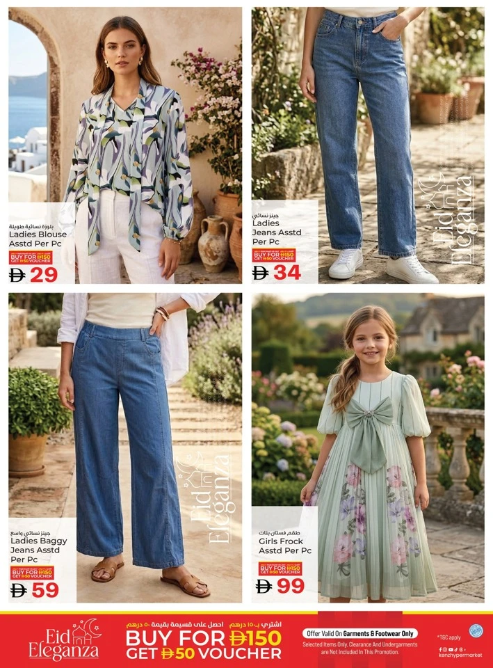 Kenz Midweek Super Saver Offer