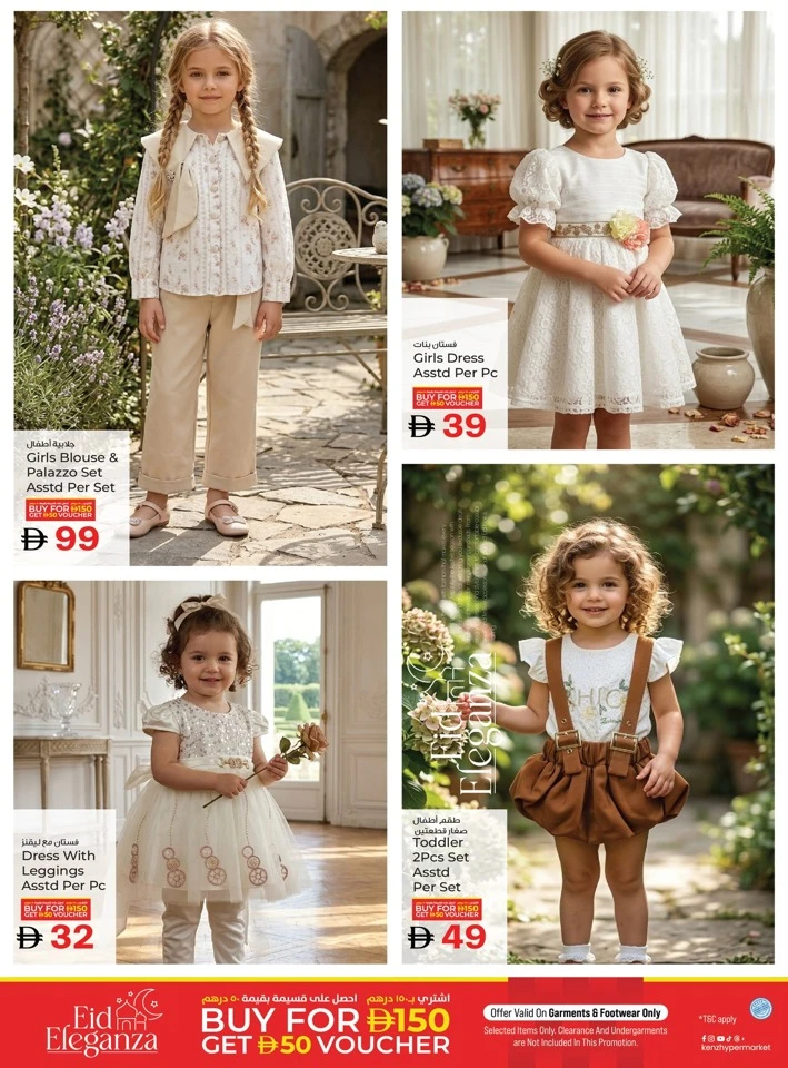 Kenz Midweek Super Saver Offer