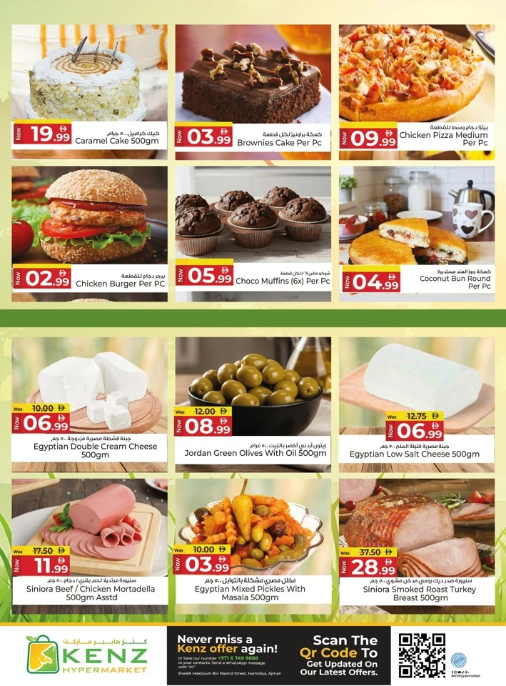 Kenz Midweek Super Saver Offer
