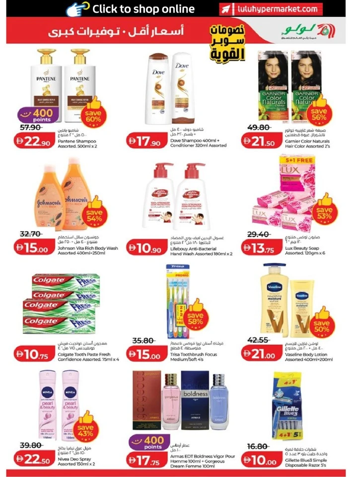 Lulu Abudhabi & Al Ain Big Super Deals