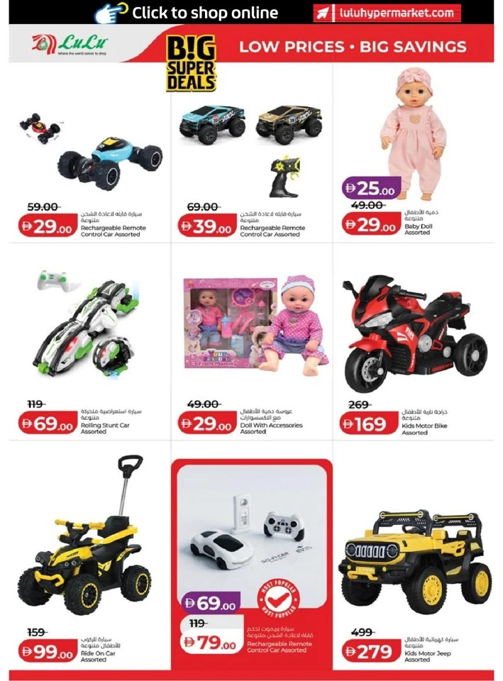 Lulu Abudhabi & Al Ain Big Super Deals