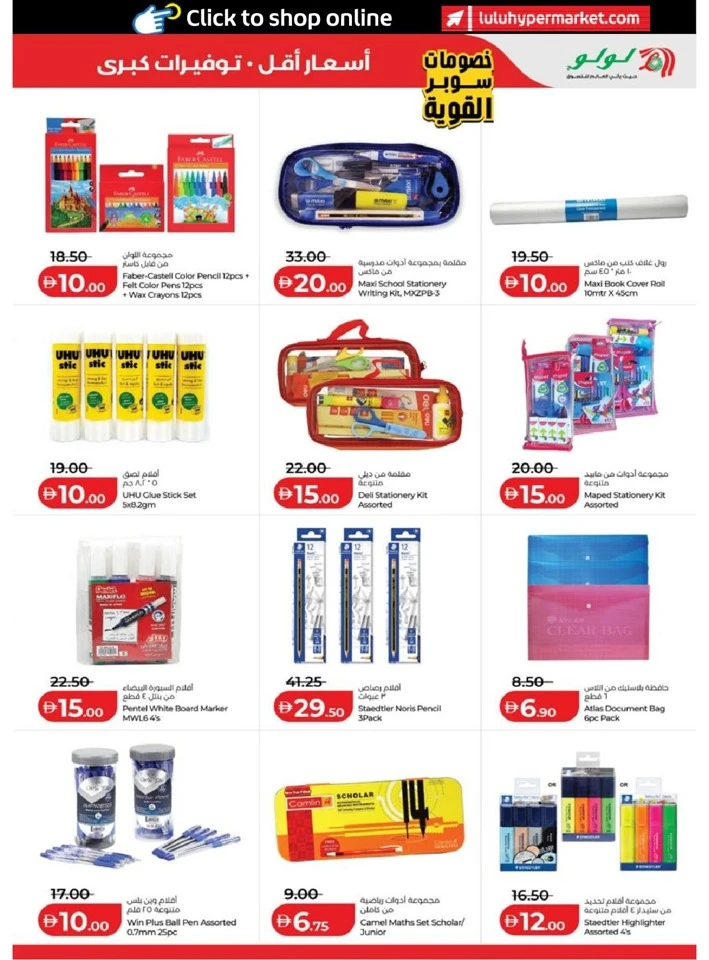 Lulu Abudhabi & Al Ain Big Super Deals