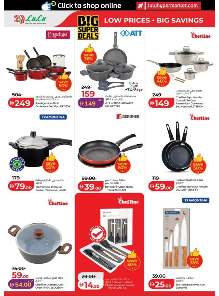 Lulu Abudhabi & Al Ain Big Super Deals
