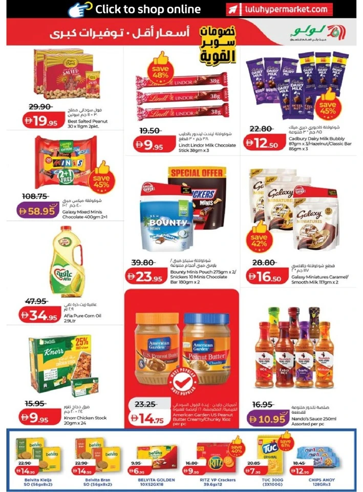 Lulu Abudhabi & Al Ain Big Super Deals