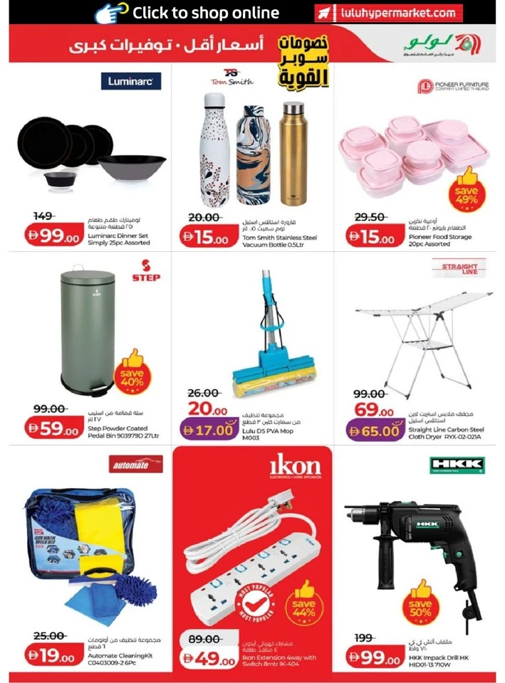 Lulu Abudhabi & Al Ain Big Super Deals