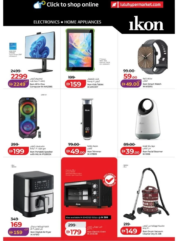 Lulu Abudhabi & Al Ain Big Super Deals
