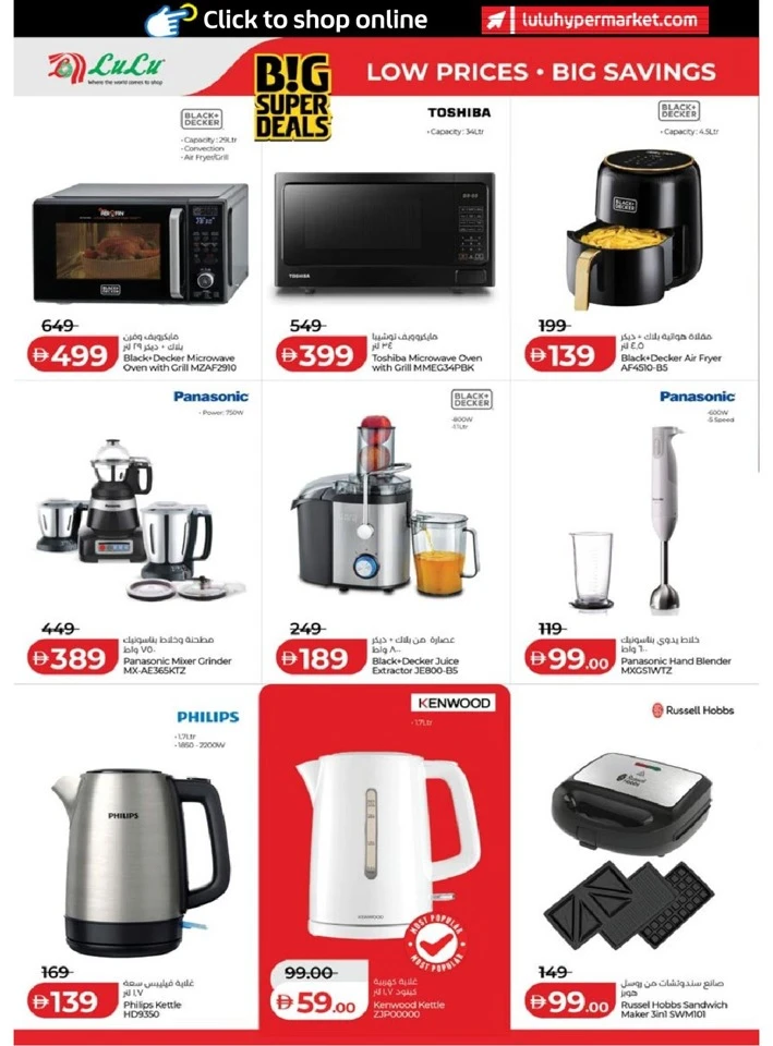 Lulu Abudhabi & Al Ain Big Super Deals