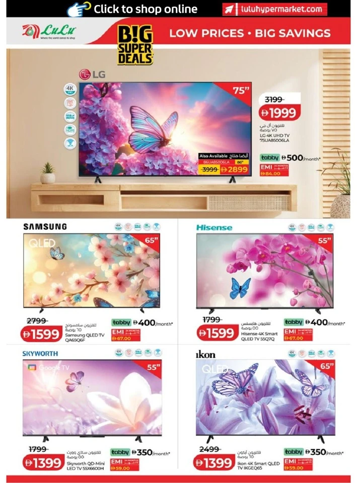 Lulu Abudhabi & Al Ain Big Super Deals