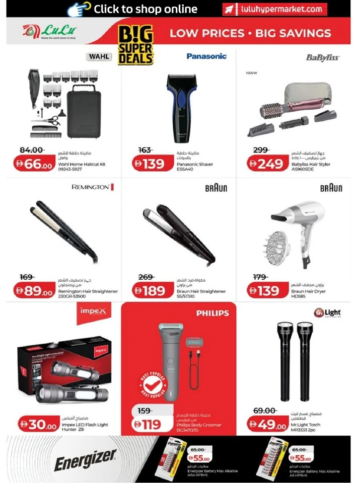 Lulu Abudhabi & Al Ain Big Super Deals