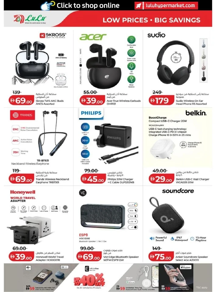 Lulu Abudhabi & Al Ain Big Super Deals