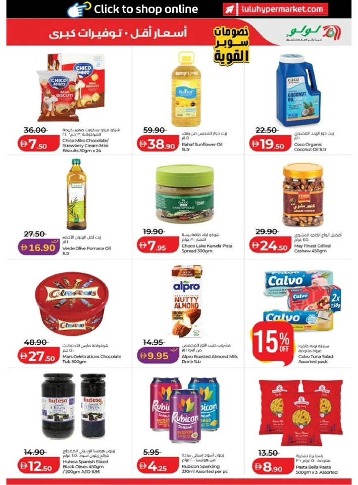 Lulu Abudhabi & Al Ain Big Super Deals