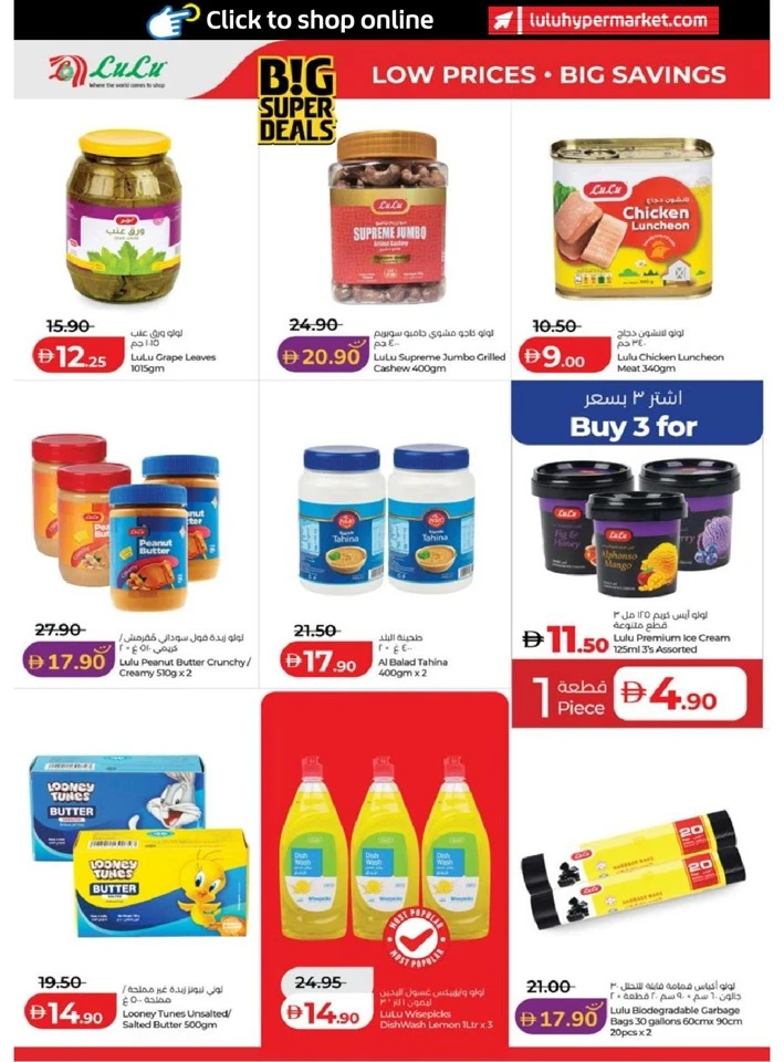 Lulu Abudhabi & Al Ain Big Super Deals