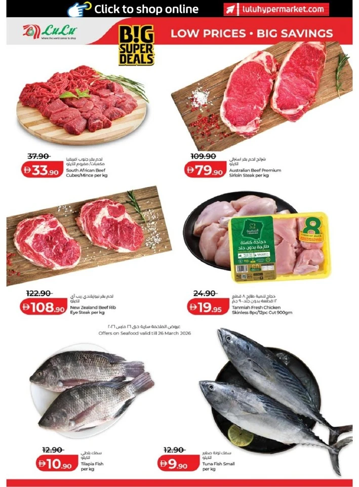 Lulu Abudhabi & Al Ain Big Super Deals