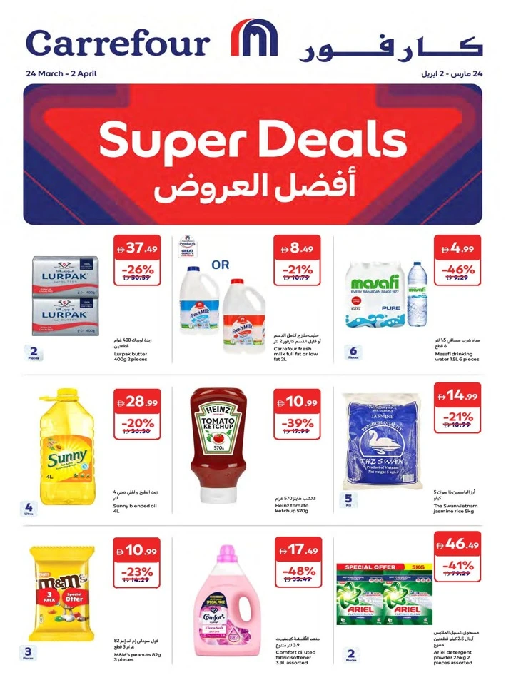 Carrefour Super Deals