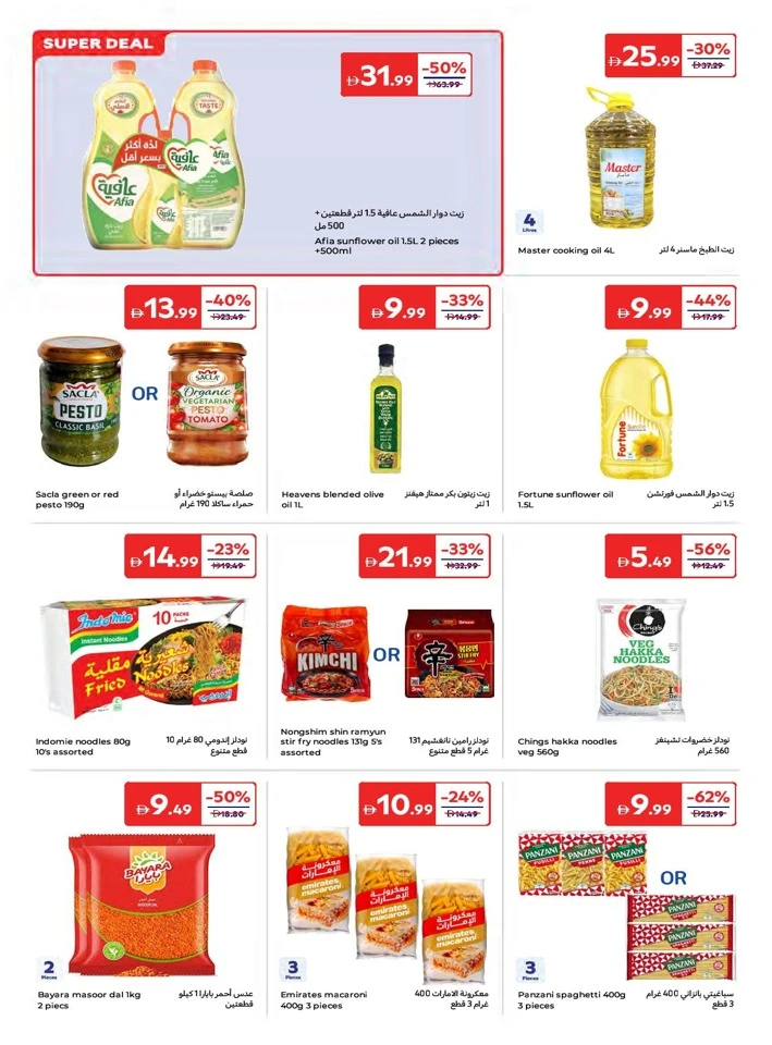 Carrefour Super Deals