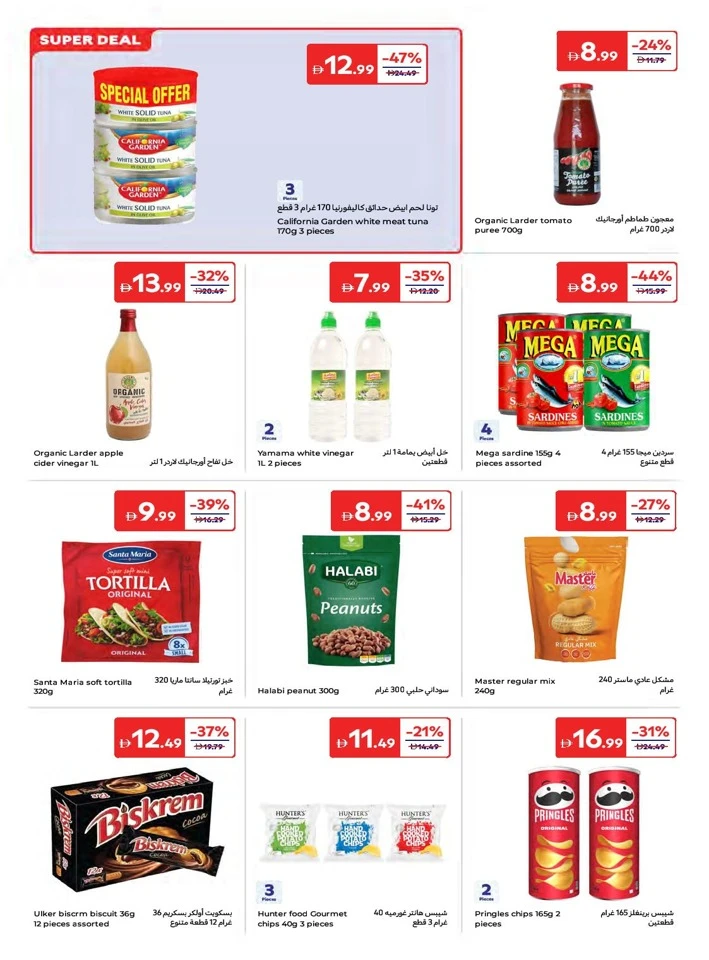 Carrefour Super Deals