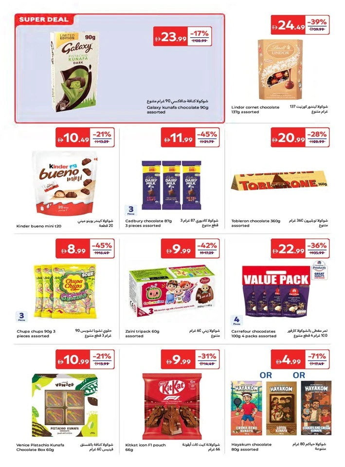 Carrefour Super Deals