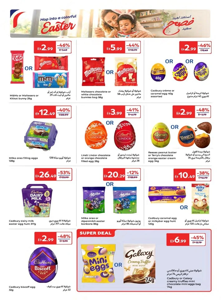 Carrefour Super Deals