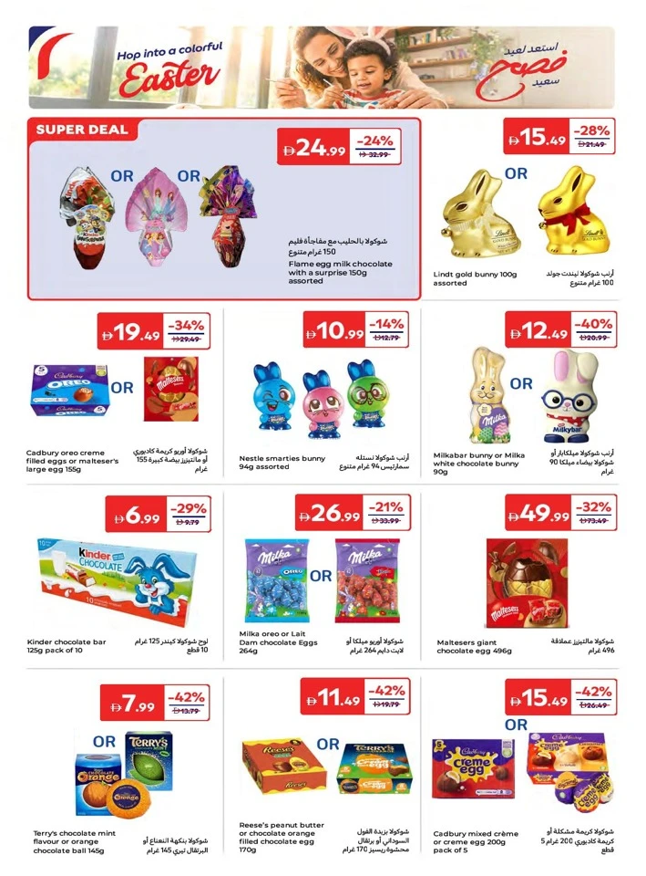 Carrefour Super Deals